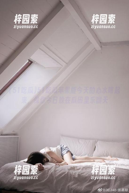 51吃瓜苹果版今天的心水喂起来，保你今日躲在瓜田里乐翻天