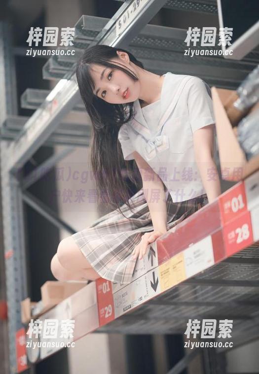 cgw51吃瓜新品上线：安卓用户快来看看你被刷屏了什么！