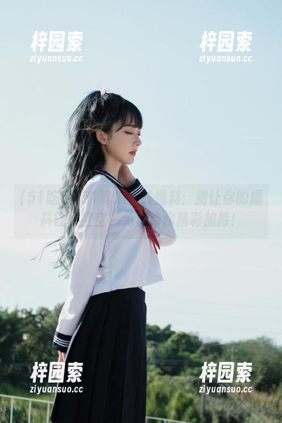 51吃瓜在线爆料：别让你的爆料钱包空空，免费给你精彩加持！