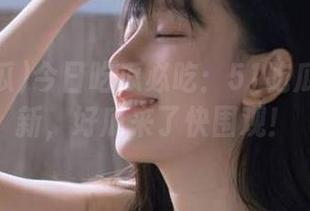 今日吃瓜必吃：51吃瓜新鲜更新，好瓜来了快围观！