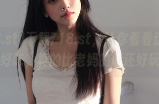 下载718.st，让你看看这瓜好不好吃，真的比老妈的饭还好玩！
