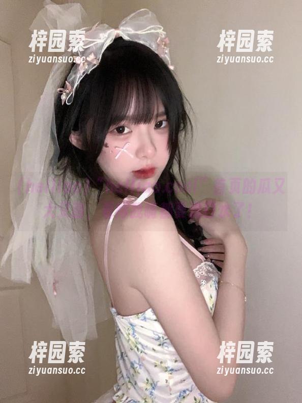 “heiliao.cool”首页的瓜又大又甜，看得我嘴都要流口水了！