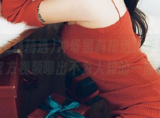 冲哥黑料精选挥手登场，官方视频曝出不为人知的一面！