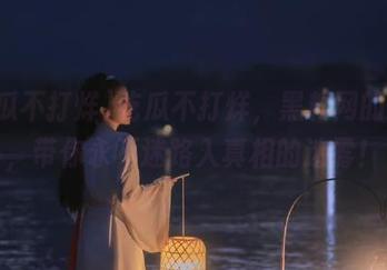 吃瓜不打烊，黑料网的揭露，带你永不迷路入真相的迷雾！