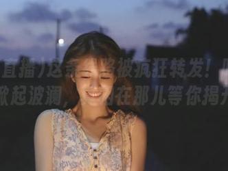 这条线路被疯狂转发！吃瓜直播掀起波澜，真相在那儿等你揭开！
