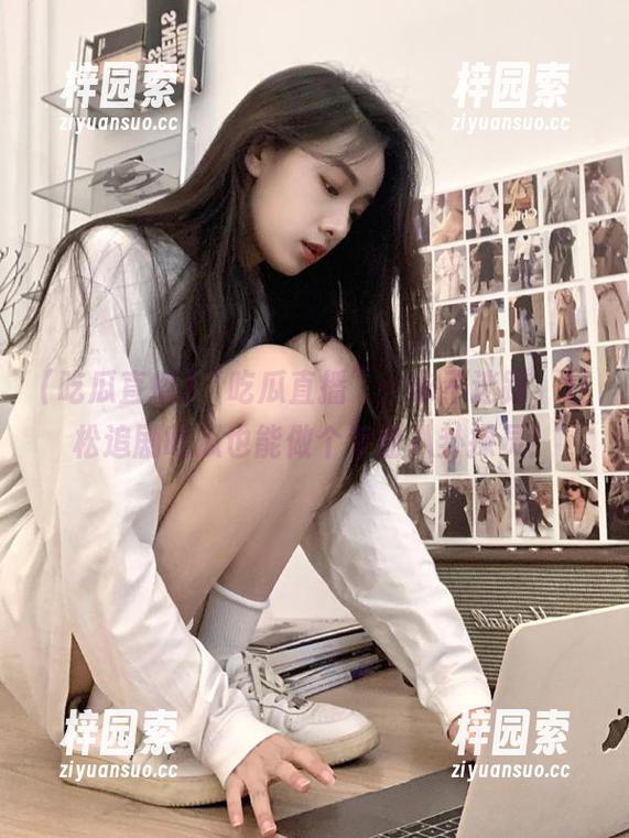 “吃瓜直播”：永不迷路，轻松追剧吃瓜也能做个专业八卦探员！
