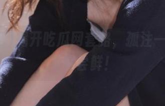 揭开吃瓜网套路，孤注一掷也能免费尝鲜！