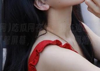 吃瓜网在线：我在边吃爆米花边盯着屏幕，简直就是人间烟火！