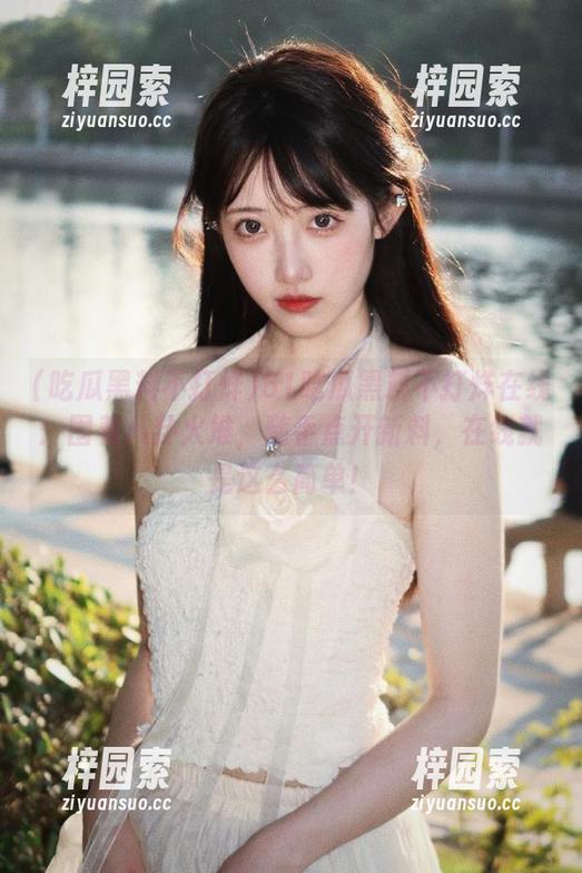 51吃瓜黑料不打烊在线：围着八卦火堆，随手点开新料，在线就是这么简单！