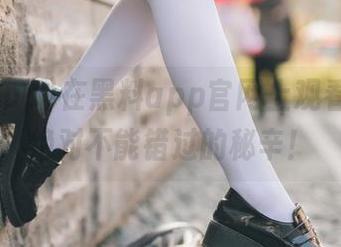 在黑料app官网上观看那些你绝对不能错过的秘辛！