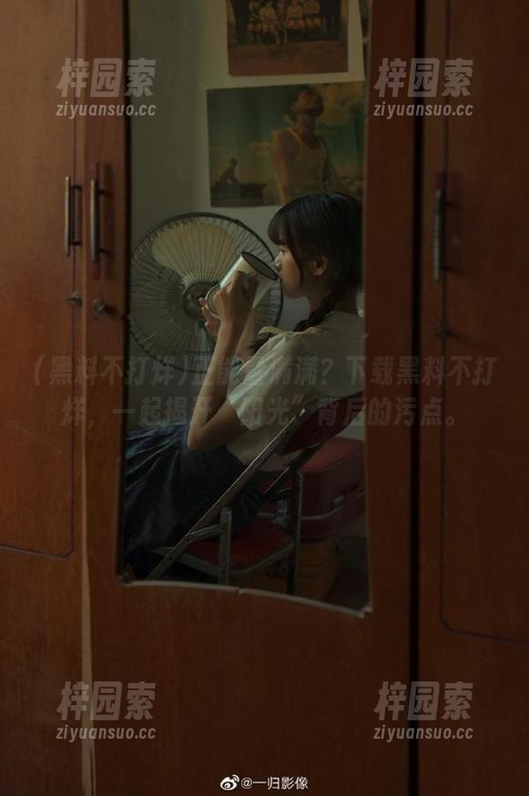 正能量满满？下载黑料不打烊，一起揭开“阳光”背后的污点。